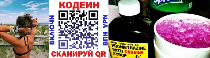 цены наркотик  Мирный  Кодеин напиток Lean (лин) 