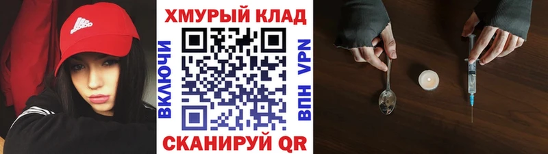Героин герыч  Мирный 