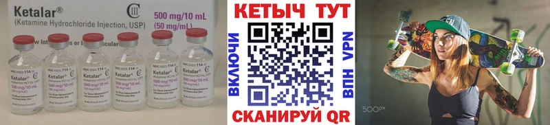 КЕТАМИН VHQ  mega зеркало  Мирный 