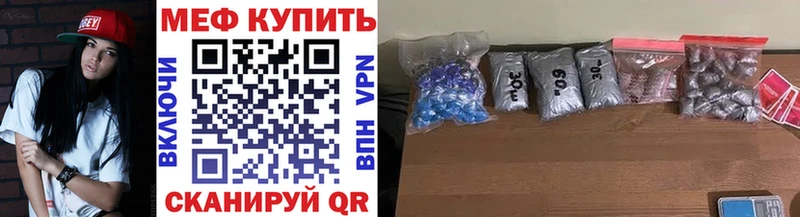 где найти наркотики Мирный Мефедрон VHQ